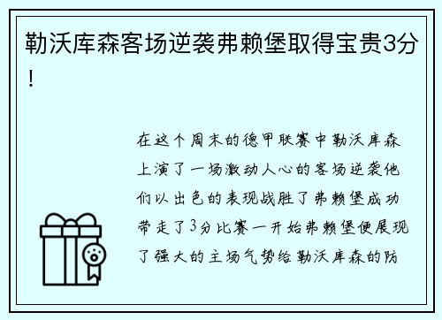 悟空德州深圳设立体育产业基金主打“前沿科技牌”